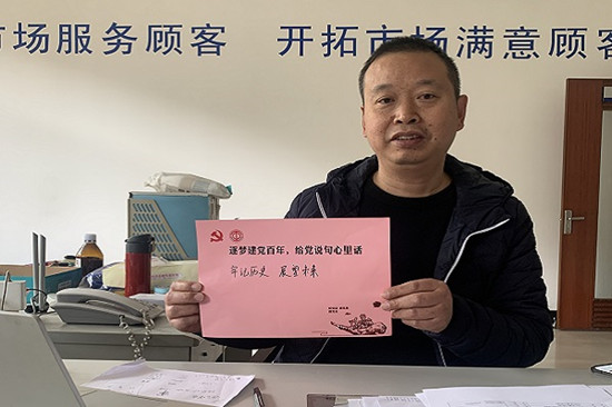 逐夢(mèng)建黨百年，給黨說句心里話 (1).jpg