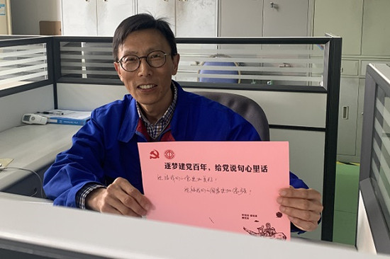 逐夢(mèng)建黨百年，給黨說句心里話 (2).jpg