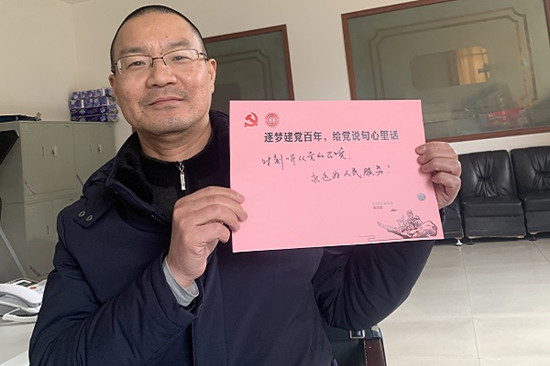 逐夢(mèng)建黨百年，給黨說句心里話 (4).jpg