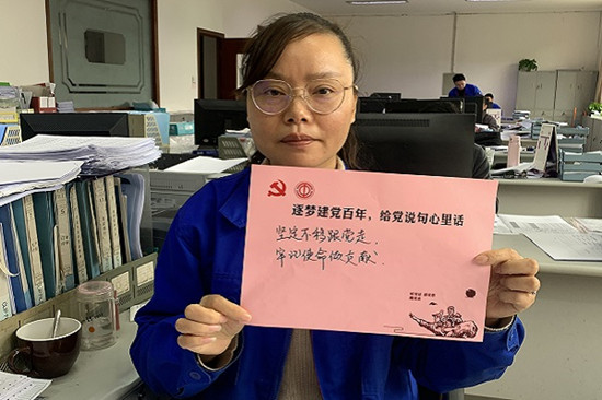 逐夢(mèng)建黨百年，給黨說句心里話 (5).jpg