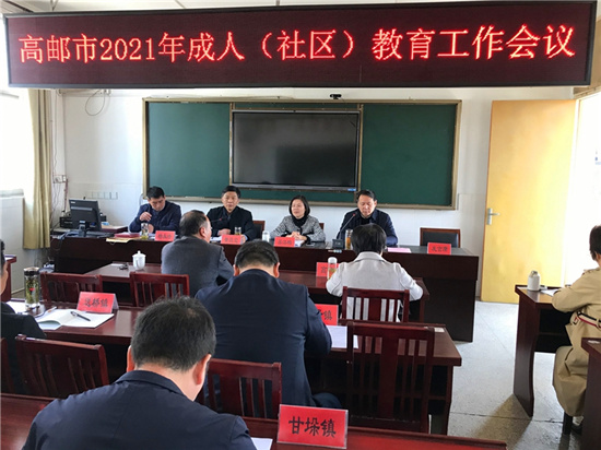 4月10日 高郵全市社教會議 全體負(fù)責(zé)人.jpg