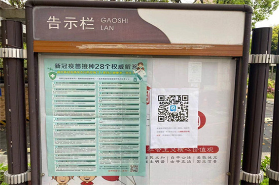 宣傳“到位到家”，黨員志愿者助力新冠疫苗接種 (1).jpg