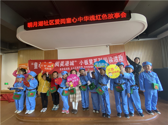 第二期愛“閱”童心中華魂紅色故事會在北侖區(qū)春曉街道明月湖社區(qū)舉行.jpg