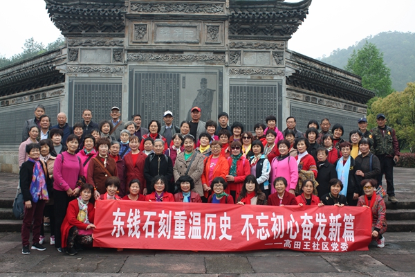 東錢石刻重溫歷史 不忘初心奮發(fā)新篇 (2).jpg