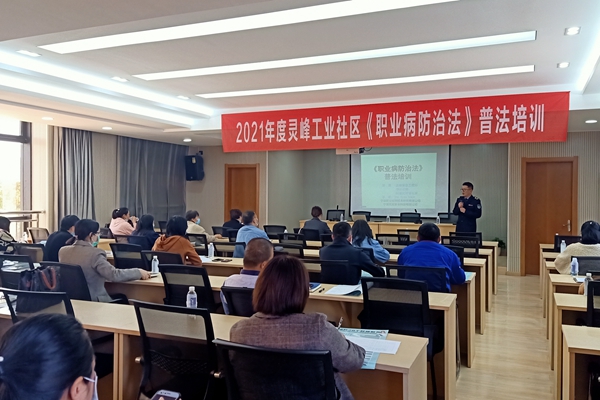開展大竄街道《職業(yè)病防治法》普法專題培訓(xùn).jpg