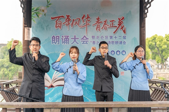 大竄街道 “百年風華 青春正茂”朗誦大會暨北侖區(qū)第十二屆“春之約”詩歌朗誦會在太白社區(qū)舉行 (1).jpg