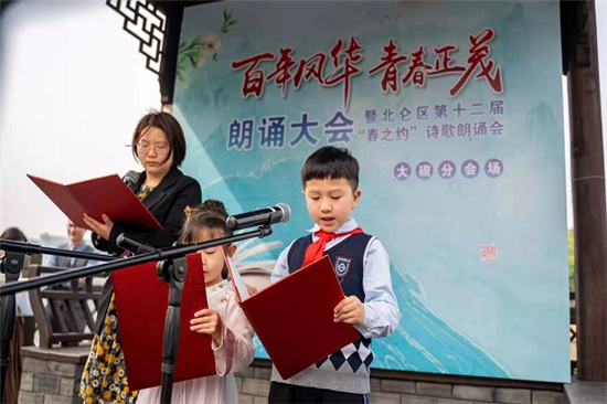 大竄街道 “百年風華 青春正茂”朗誦大會暨北侖區(qū)第十二屆“春之約”詩歌朗誦會在太白社區(qū)舉行 (2).jpg
