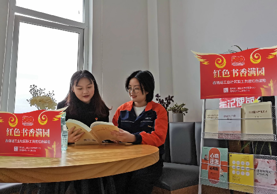 北侖區(qū)春曉街道春曉湖工業(yè)社區(qū)把紅色圖書角“搬”進(jìn)企業(yè)車間.png