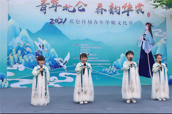 著一身華服 承千年風(fēng)華！“青年北侖，春韻華裳”2021北侖首屆青年華服文化節(jié)開幕 (1).jpg