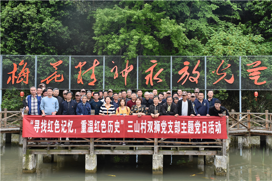 北侖區(qū)春曉街道三山村雙獅社：尋找紅色記憶，重溫紅色歷史（1）.jpg