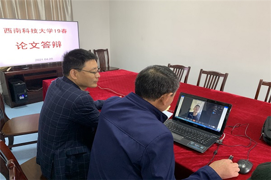 舉辦西南科技大學(xué)19春論文答辯 (1).jpg