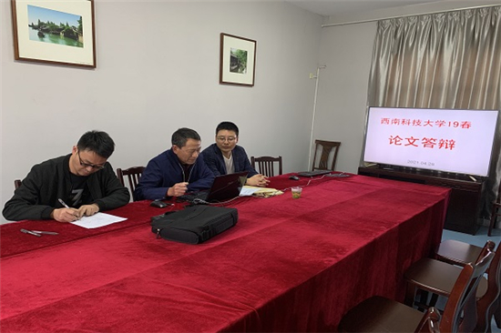 舉辦西南科技大學(xué)19春論文答辯 (2).jpg
