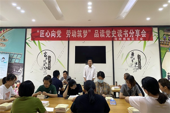 “匠心向黨，勞動(dòng)筑夢(mèng)”品讀黨史讀書(shū)分享會(huì).jpg