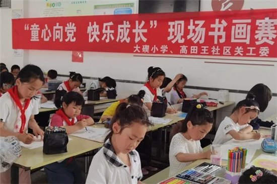 舉行“童心向黨，快樂成長(zhǎng)”現(xiàn)場(chǎng)書畫賽 (1).jpg