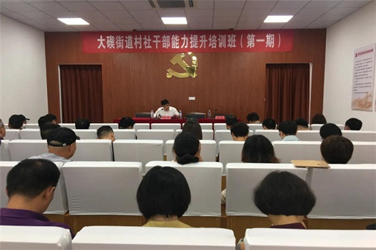 充電賦能，大竄村社干部能力提升培訓班干貨滿滿 (1).jpg