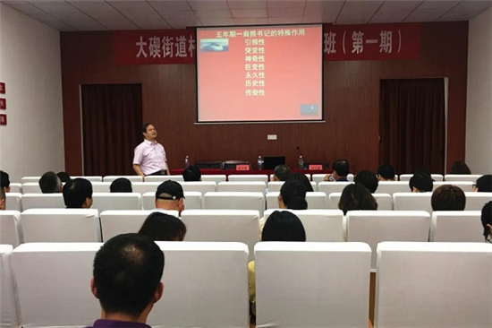 充電賦能，大竄村社干部能力提升培訓班干貨滿滿 (5).jpg