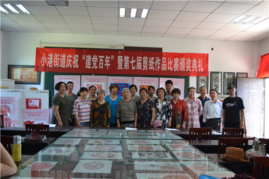 1625221442927891.jpg 第七屆剪紙比賽頒獎(jiǎng).jpg