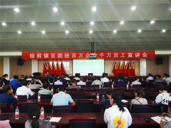 百團進百萬企業(yè)千萬員工.jpg