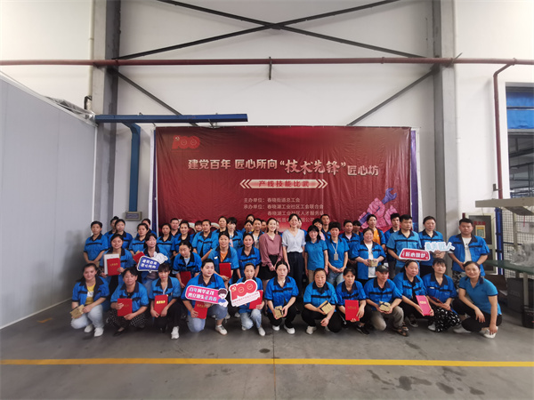 匠心所向“技術(shù)先鋒”匠心坊——產(chǎn)線技能比武活動于日前在北侖區(qū)春曉街道春曉湖工業(yè)社區(qū)落下帷幕.jpg
