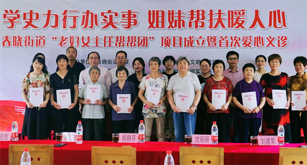 1627980271489771.jpg 北侖區(qū)春曉成校協(xié)辦了街道“老婦女主任幫幫團(tuán)”項(xiàng)目成立活動(dòng).jpg