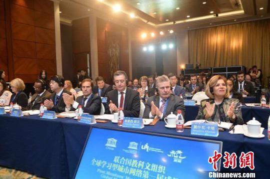 聯(lián)合國教科文組織全球?qū)W習(xí)型城市網(wǎng)絡(luò)第一屆成員大會(huì)現(xiàn)場。.jpg
