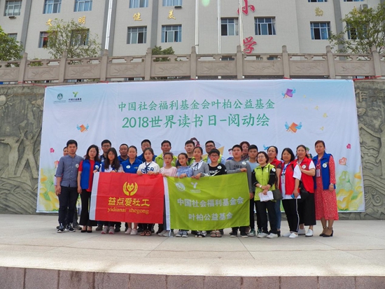 1525416836409943.jpg (重慶奉節(jié)永樂小學(xué)世界讀書日“閱動繪”活動合照).jpg