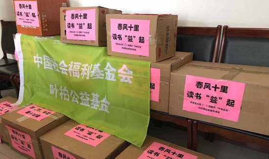 1525416917610651.jpg (北京京市豐臺第五小學(xué)捐贈的愛心書籍).jpg