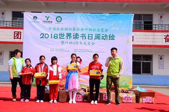 1525416946868166.jpg (葉柏公益工作人員為優(yōu)秀學(xué)生頒發(fā)獎(jiǎng)品).jpg