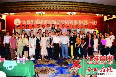 &nbsp;2017年組織全市參加全國社區(qū)教育管理者專題研修班.jpg