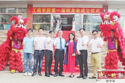 工商學(xué)院校友會(huì)成立。.jpg