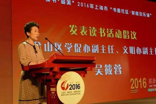 圖四：金山區(qū)學習型社會建設(shè)與終身教育促進委員會辦公室副主任、文明辦副主任吳筱蓉發(fā)表倡議.jpg