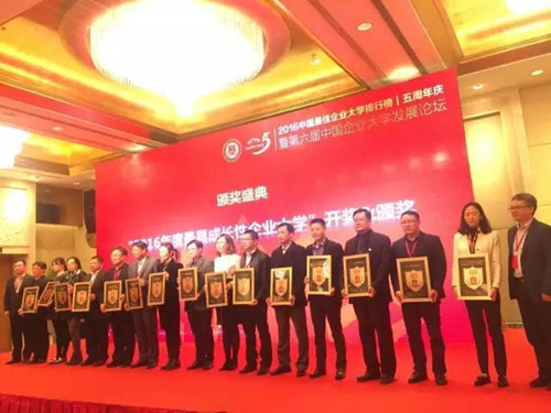 企業(yè)大學.jpg