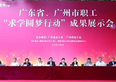 創(chuàng)優(yōu)提質(zhì) 迎接評(píng)估丨三大特色學(xué)歷教育品牌 助推廣州開(kāi)大高質(zhì)量發(fā)展