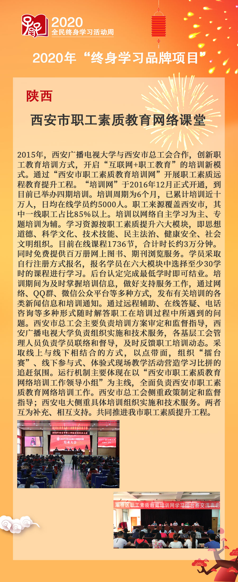 15.陜西?。何靼彩新毠に刭|(zhì)教育網(wǎng)絡(luò)課堂.jpg